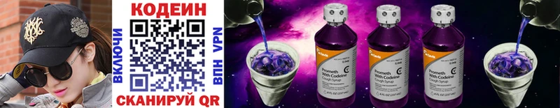 магазин продажи   Короча  kraken зеркало  Кодеиновый сироп Lean Purple Drank 