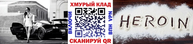 магазин наркотиков Короча Героин белый