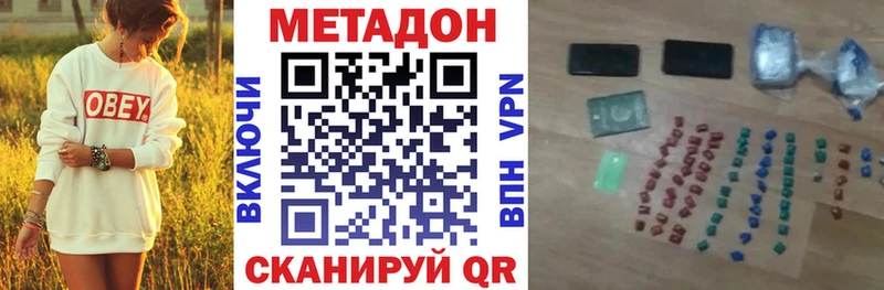 МЕТАДОН methadone Короча