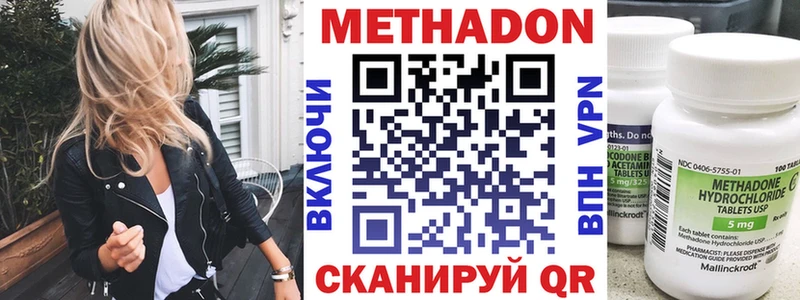 Метадон VHQ Короча