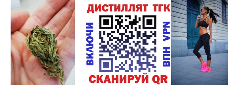 Дистиллят ТГК гашишное масло  закладка  Короча 